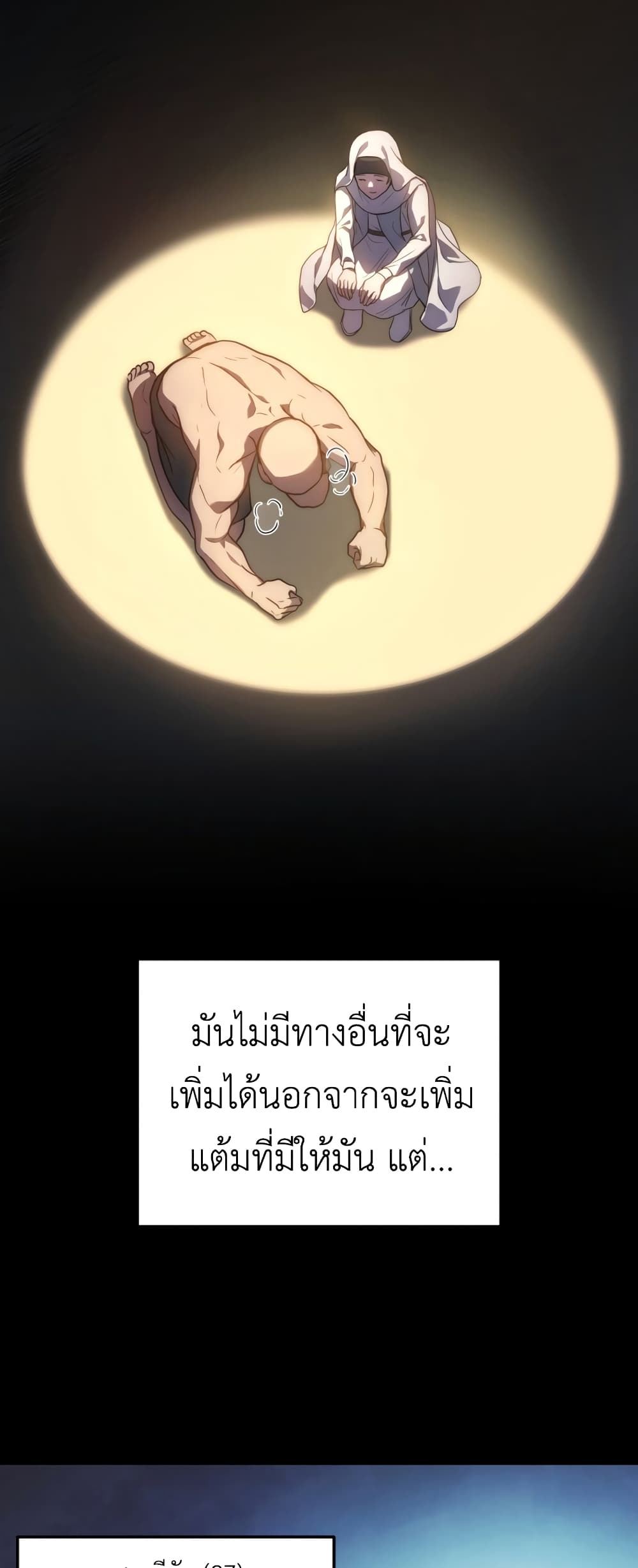 Martial God Regressed to Level 2 5-5