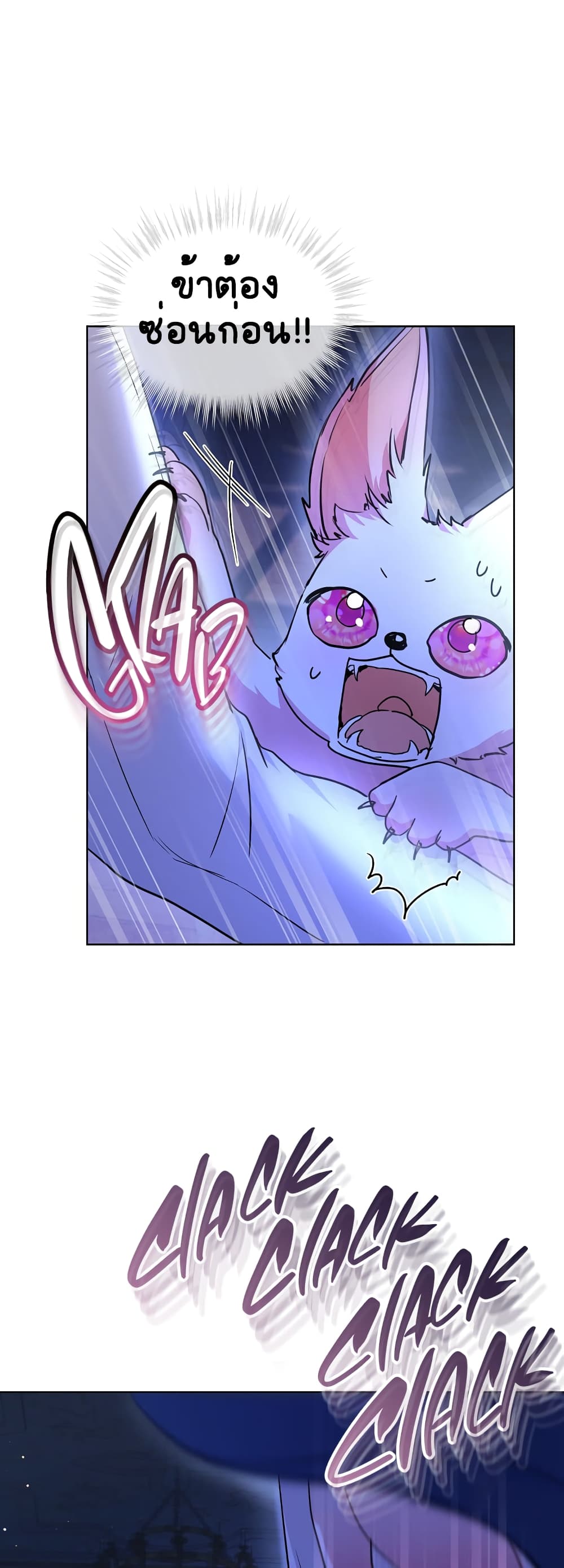 I Was Reincarnated as a Baby Fox God 21-21