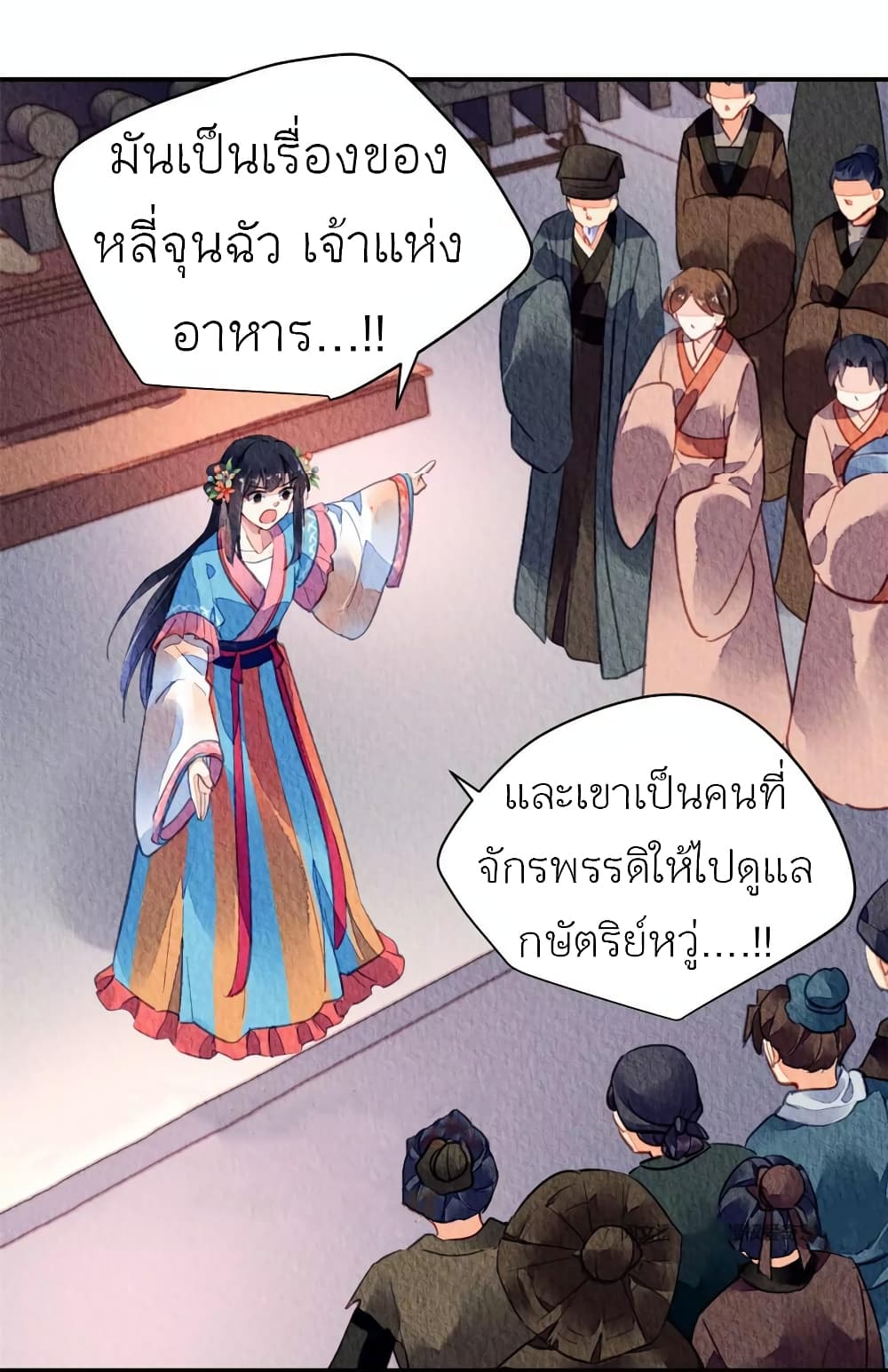 Chen Danzhu's Revenge 48-48