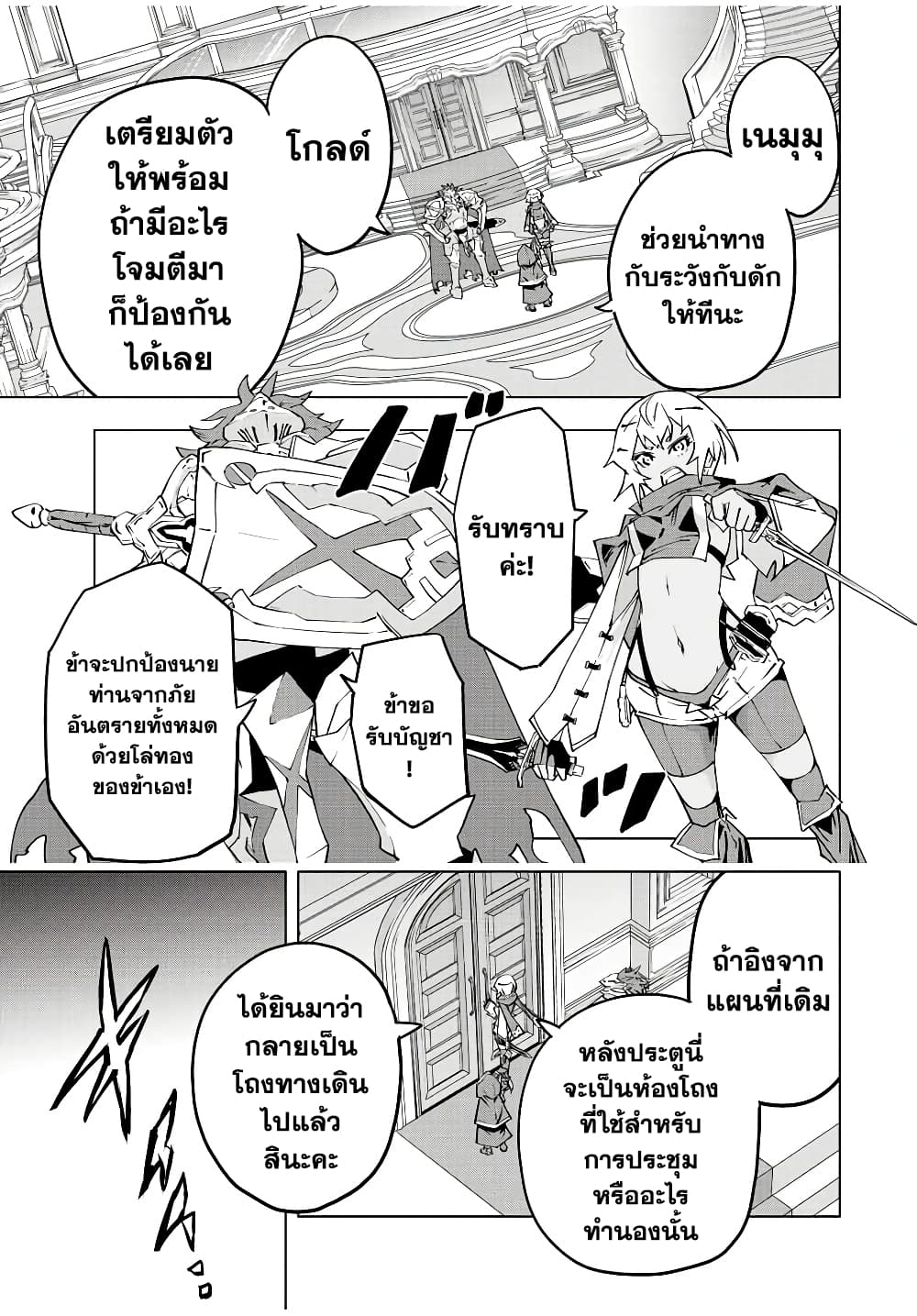 Shinjiteita Nakama Tachi Ni Dungeon Okuchi De Korosare Kaketa ga Gift 『Mugen Gacha』 De Level 9999 No Nakama Tachi Wo Te Ni Irete Moto Party Member To Sekai Ni Fukushu & 『Zama A!』 Shimasu!  กาชาเกลือมาหลายปี ขอไวฟุSURซักทีจะเป็นไรไป 54-54