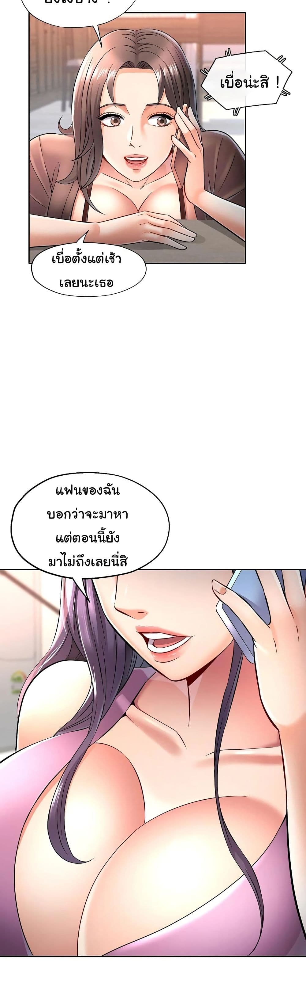 In Her Place 6-6