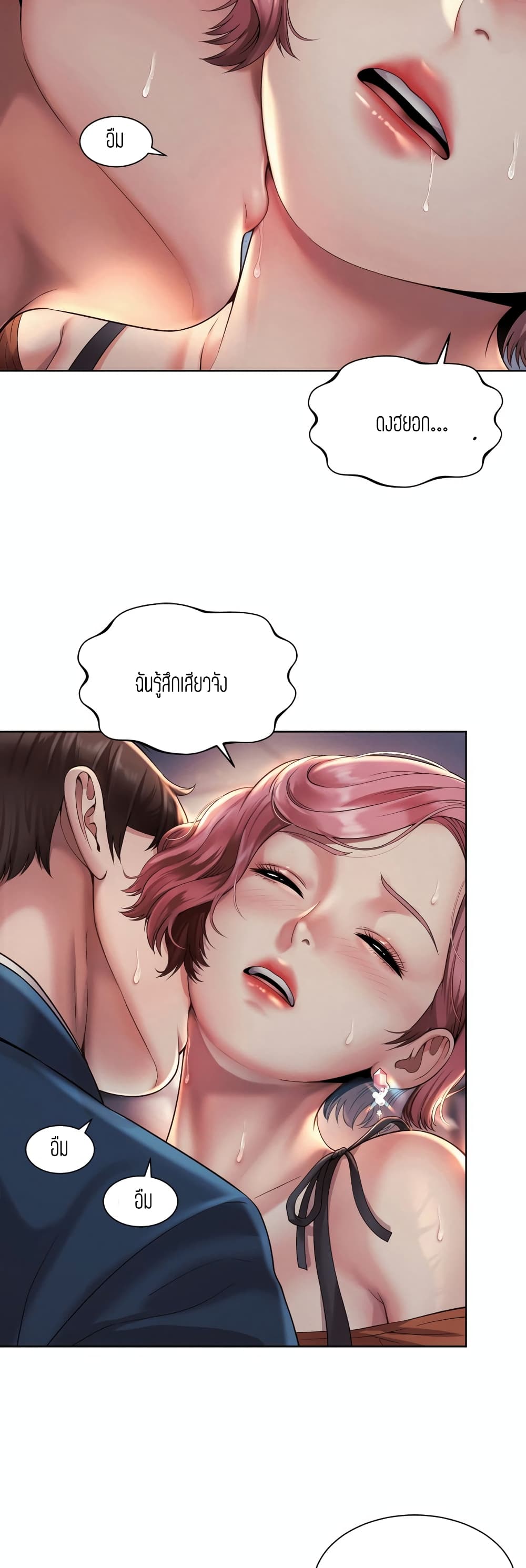 Workplace Romance 4-4