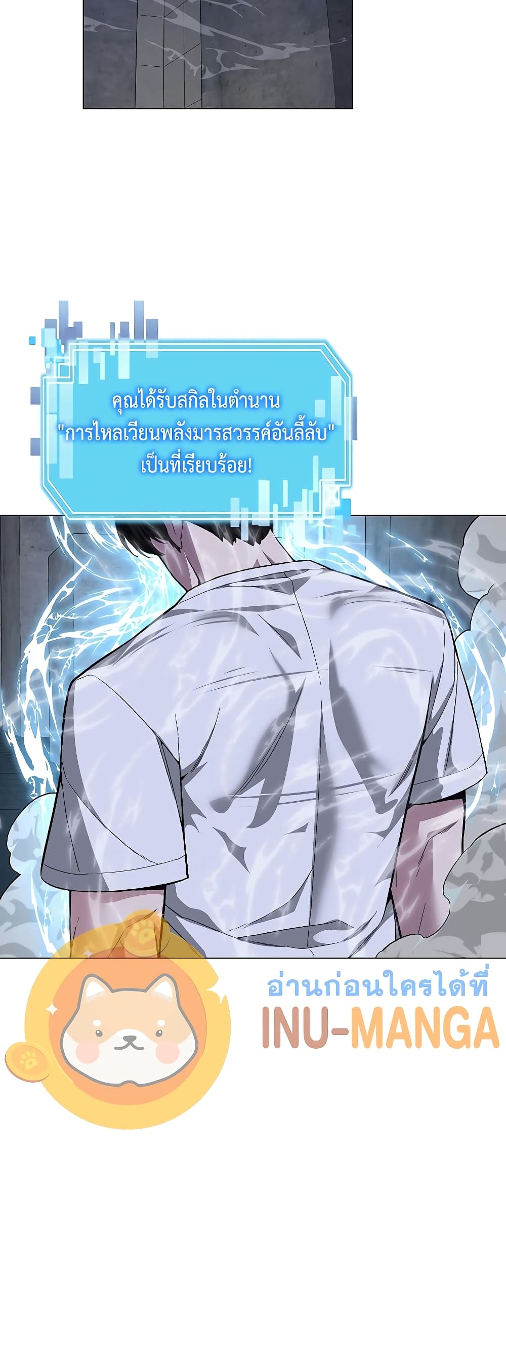 Heavenly Demon Instructor 67-67