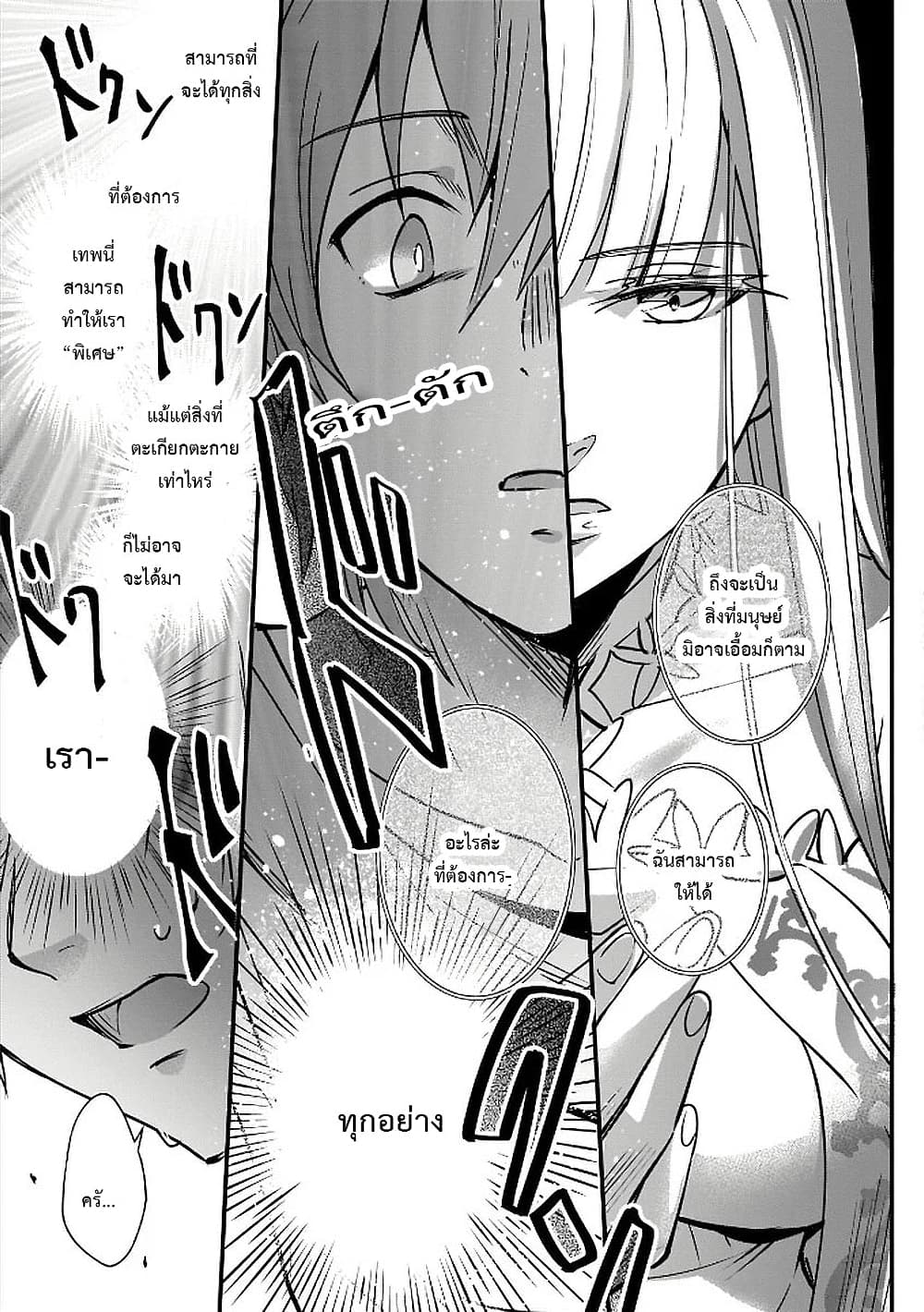 Yuusha Shoukan ni Makikomareta kedo, Isekai wa Heiwa deshita 5-5