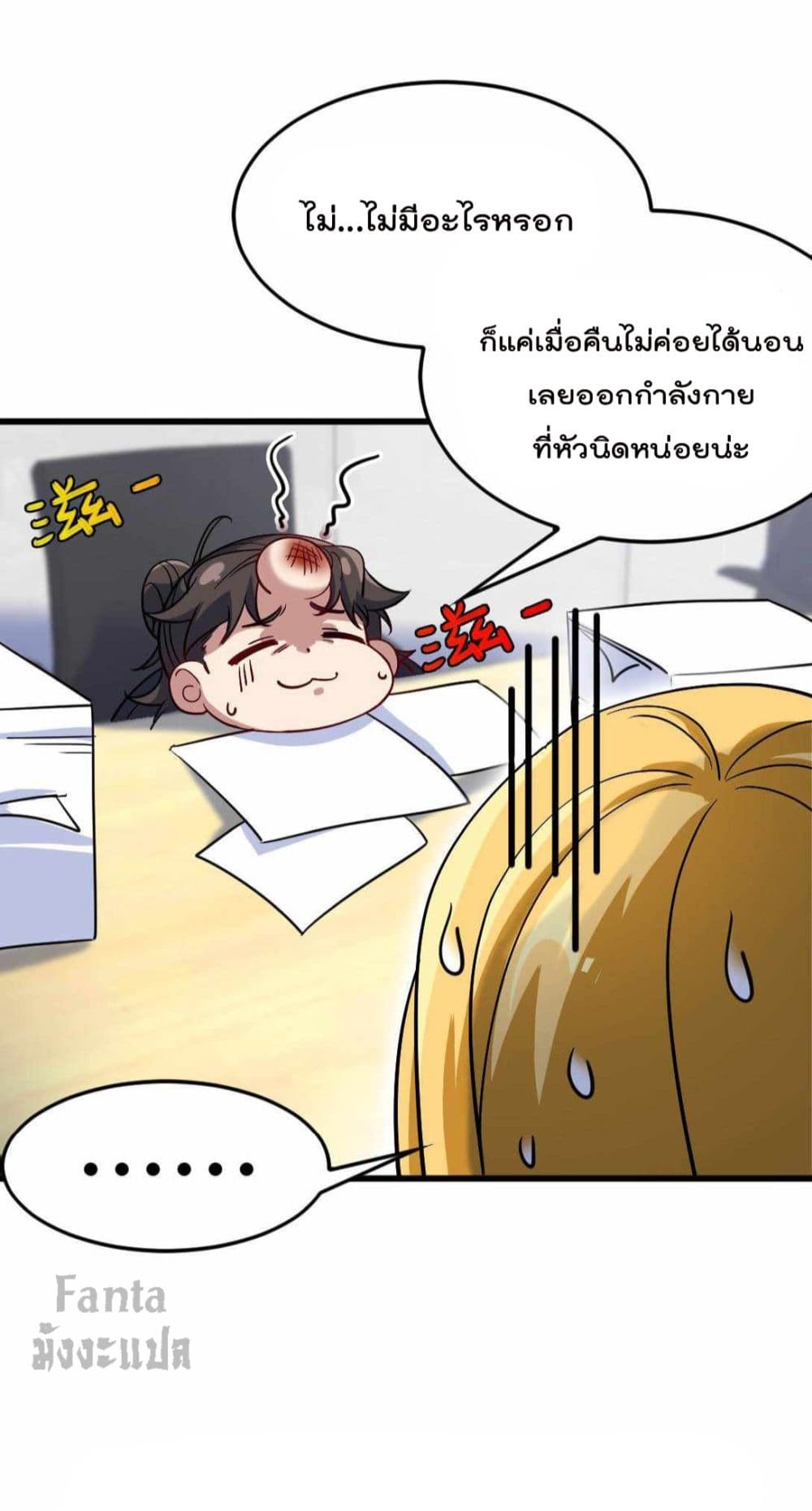 Dragon King Hall ราชันมังกรแห่งใต้ดิน 125-125