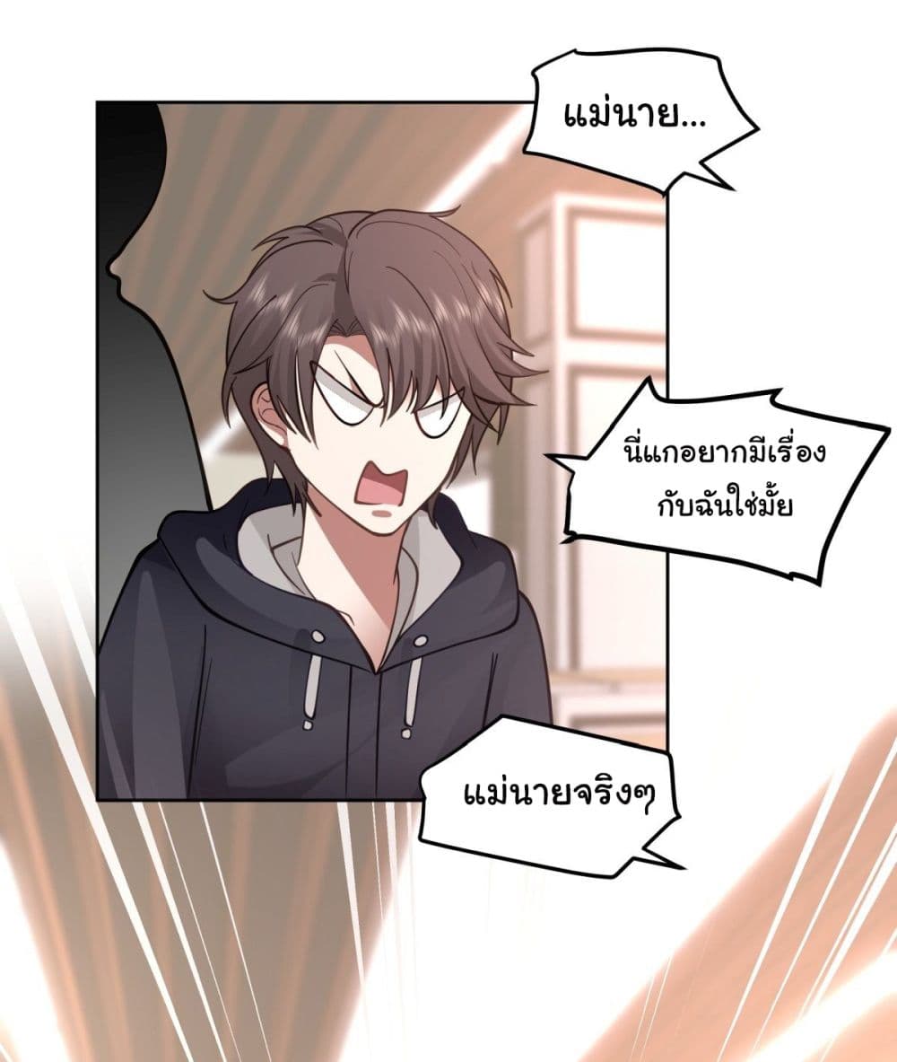 I Really Don’t Want to be Reborn 31-31