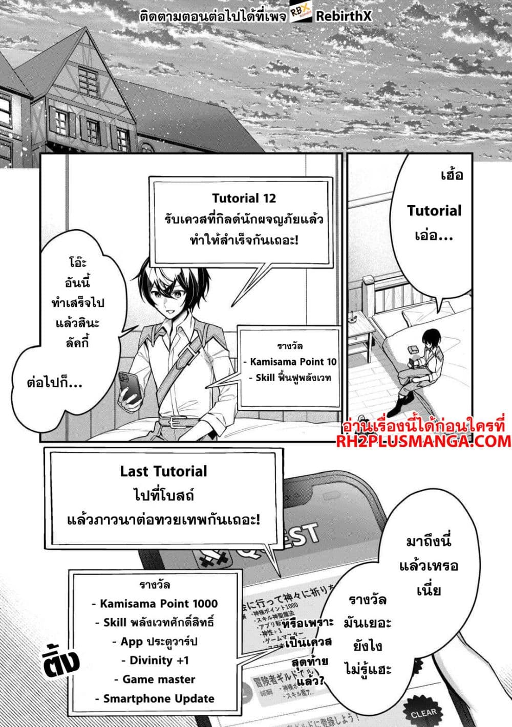 Shuzoku [Demigod] na Ore wa Isekai demo Futsuu ni Kurashitai 3-3