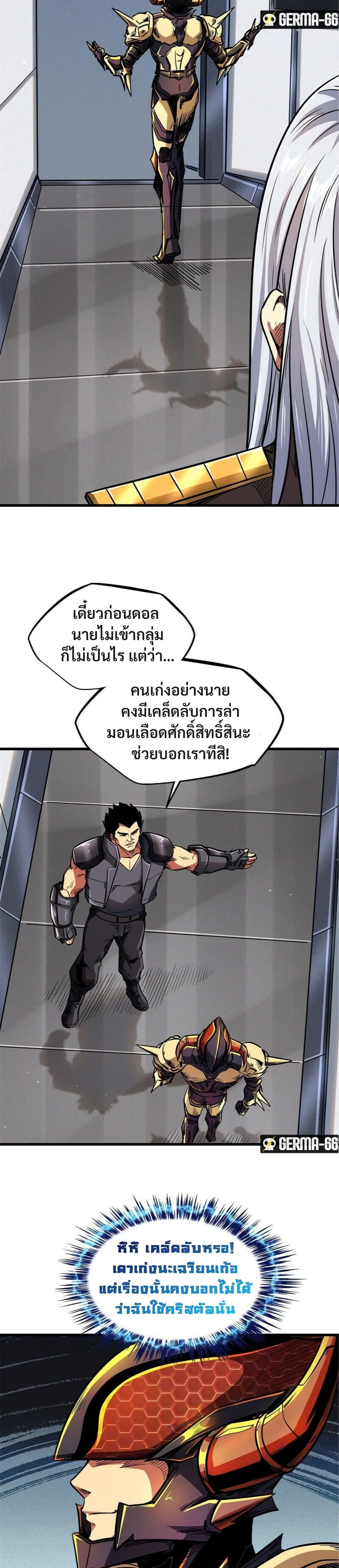 Super God Gene 33-33