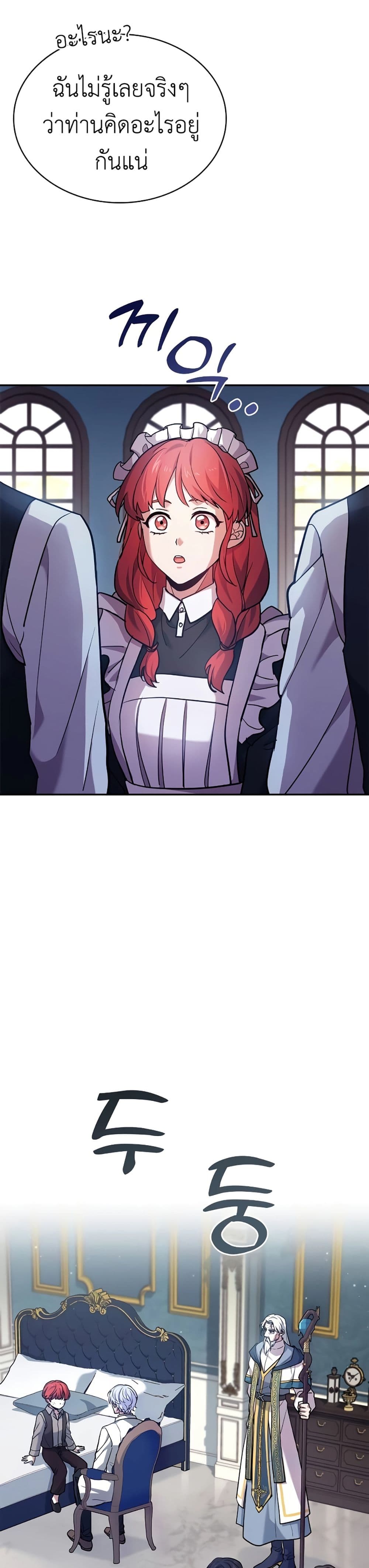 The Crown Prince That Sells Medicine 17-17