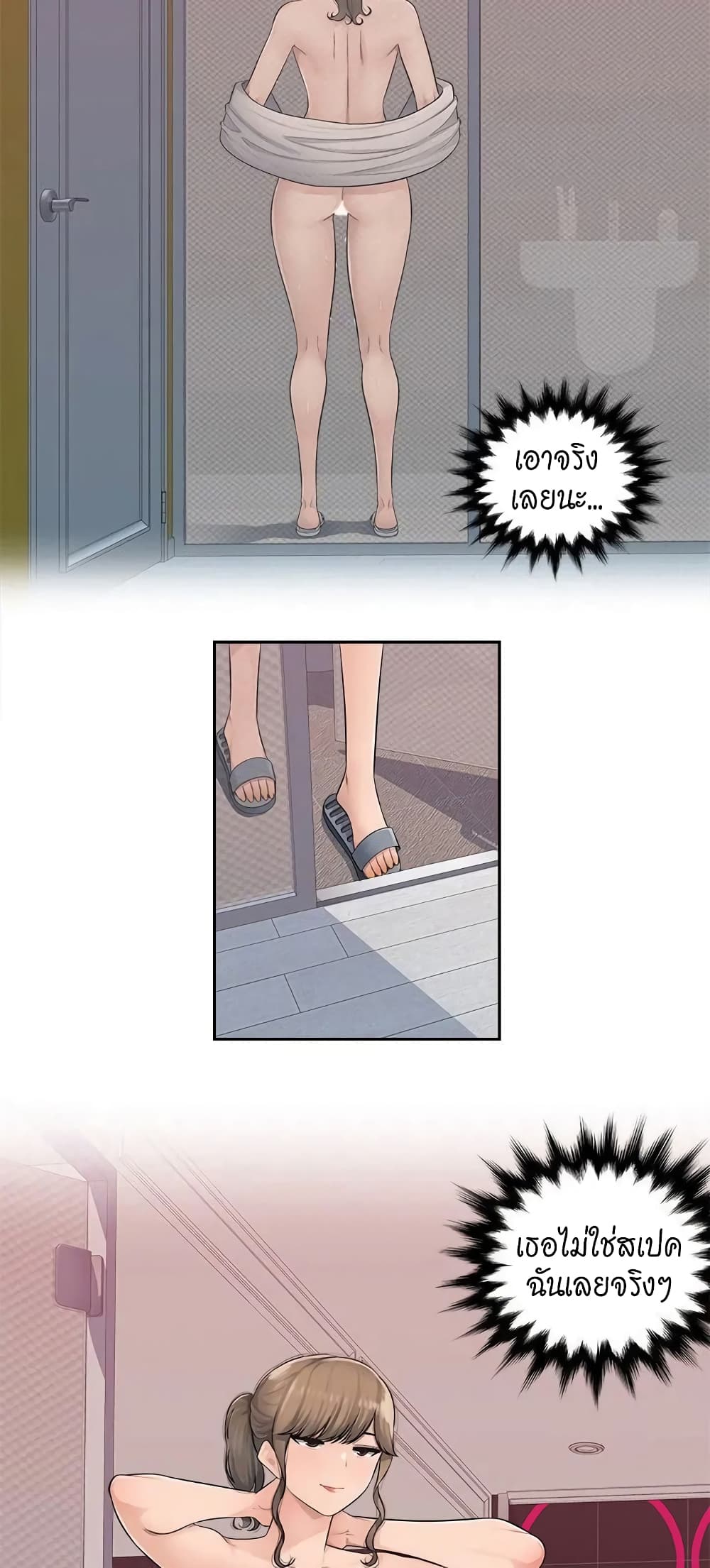 Sex Office 4-4