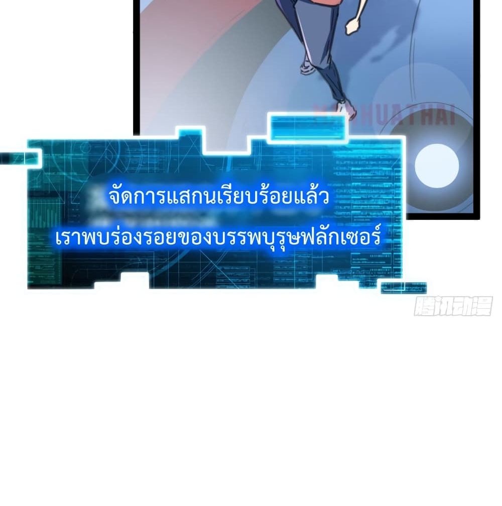 Shadow Hack ระบบเงาสุดโกง 56-56