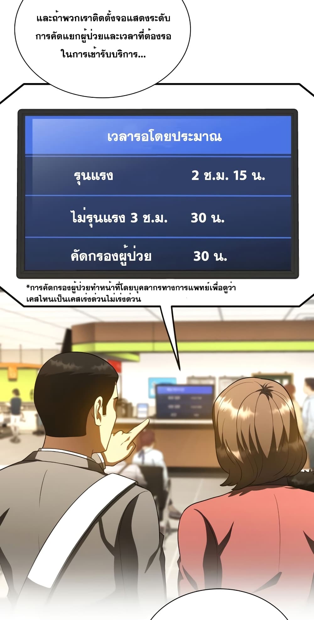 Perfect Surgeon 83-83