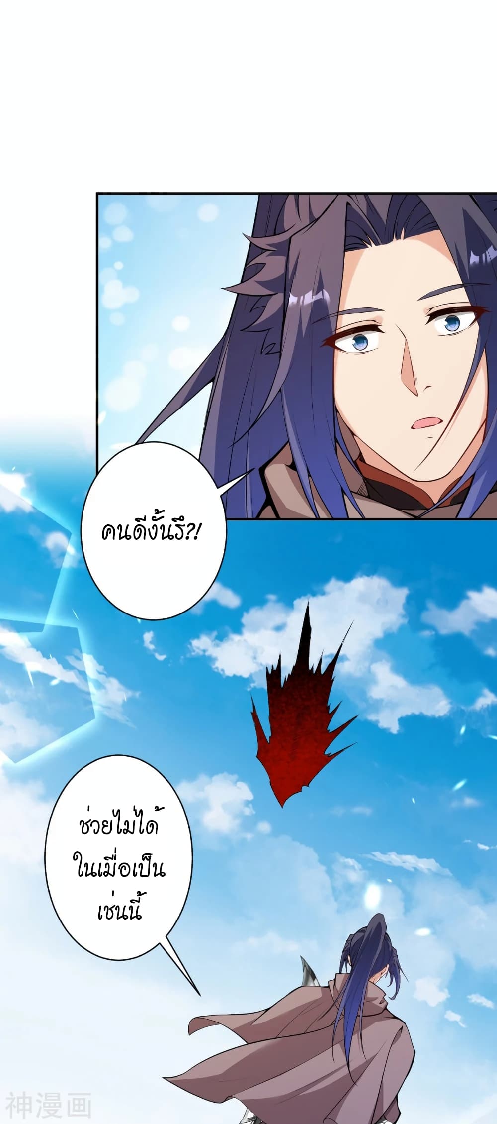 Against the Gods อสูรพลิกฟ้า 483-483