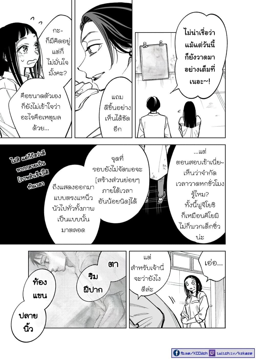 Futago-tachi no Shojijou 71-71