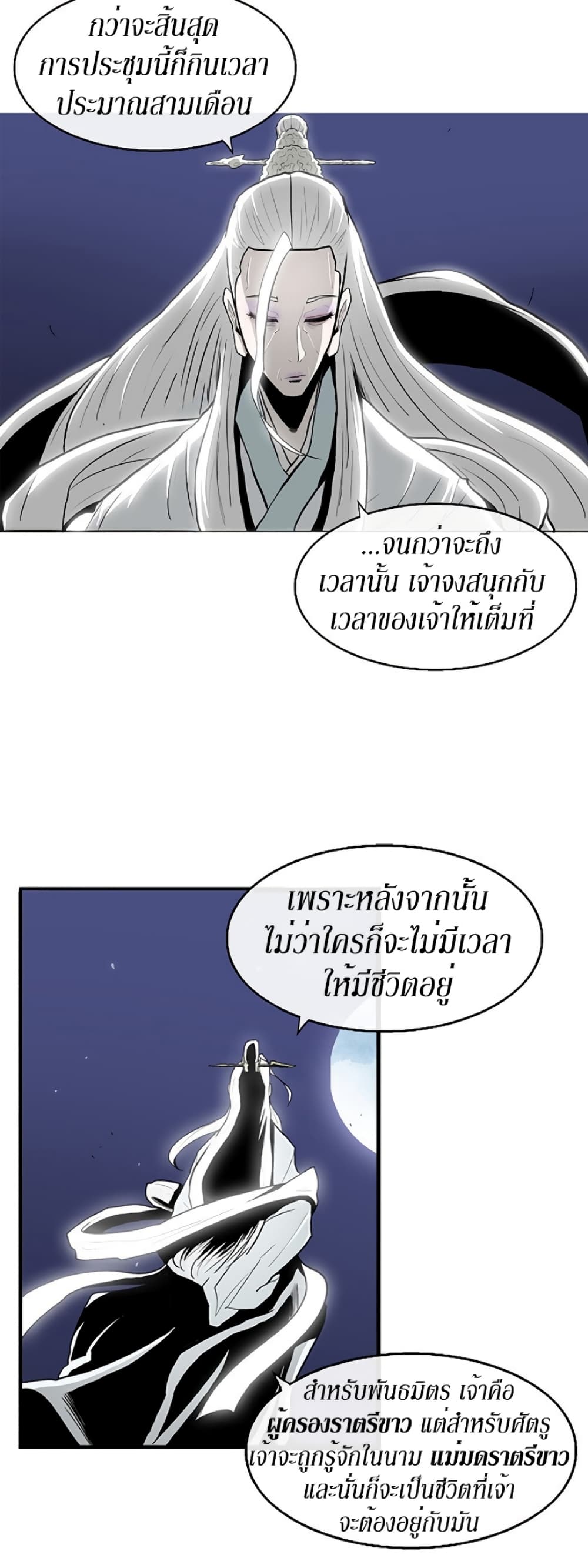 Legend of the Northern Blade 55-55