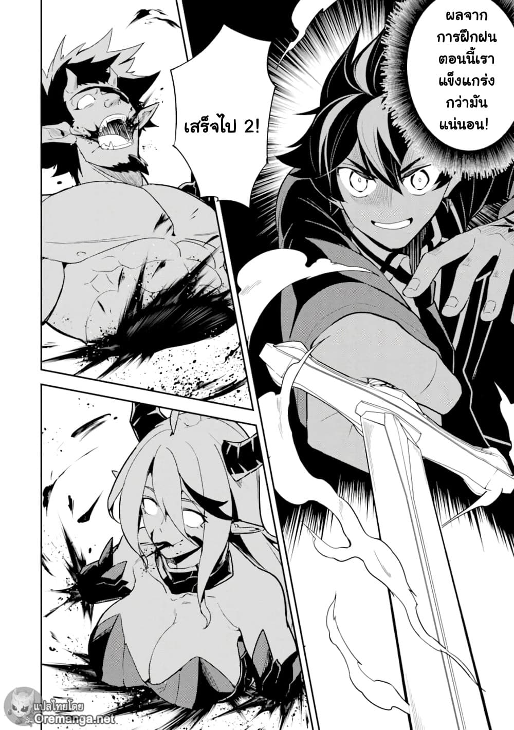 Shikkaku Mon no Saikyou Kenja ปราชญ์เทพเกิดใหม่ไปเป็นตราไร้ค่า 45-ปราชญ์เทพ, ลอบโจมตีกะทันหัน
