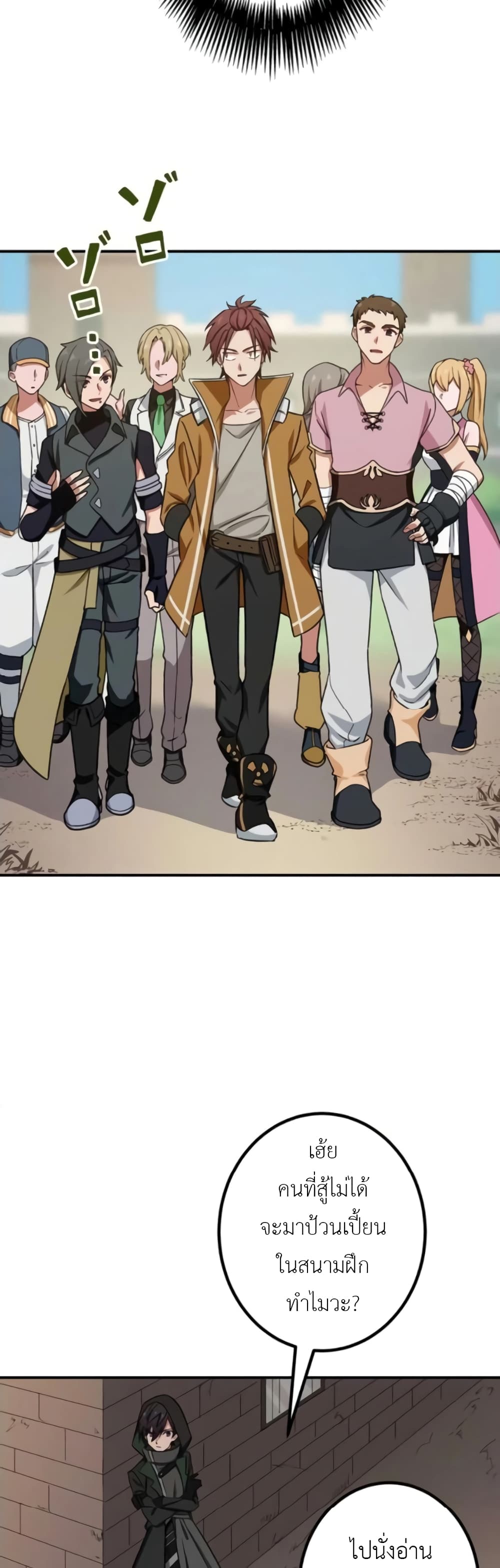 The Strongest Assassin Gets Transferred To Another World With His Whole Class 4-4