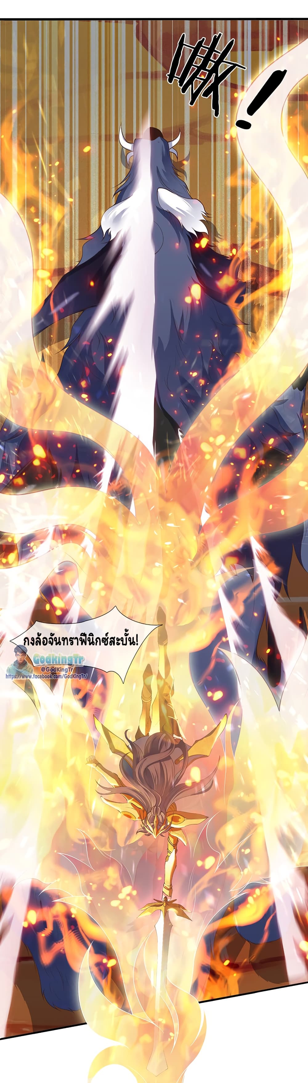 Eternal god King 145-145