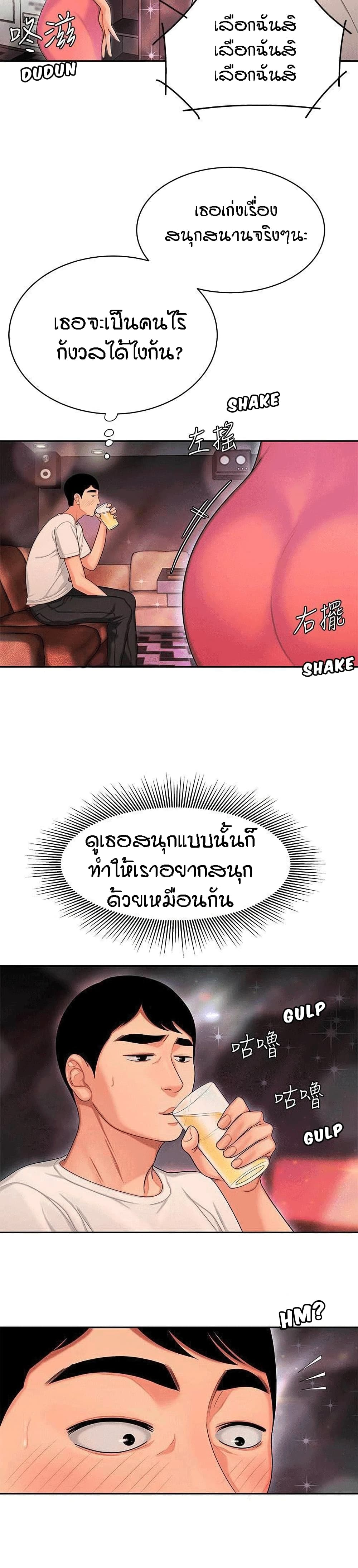 Delivery Man 12-12