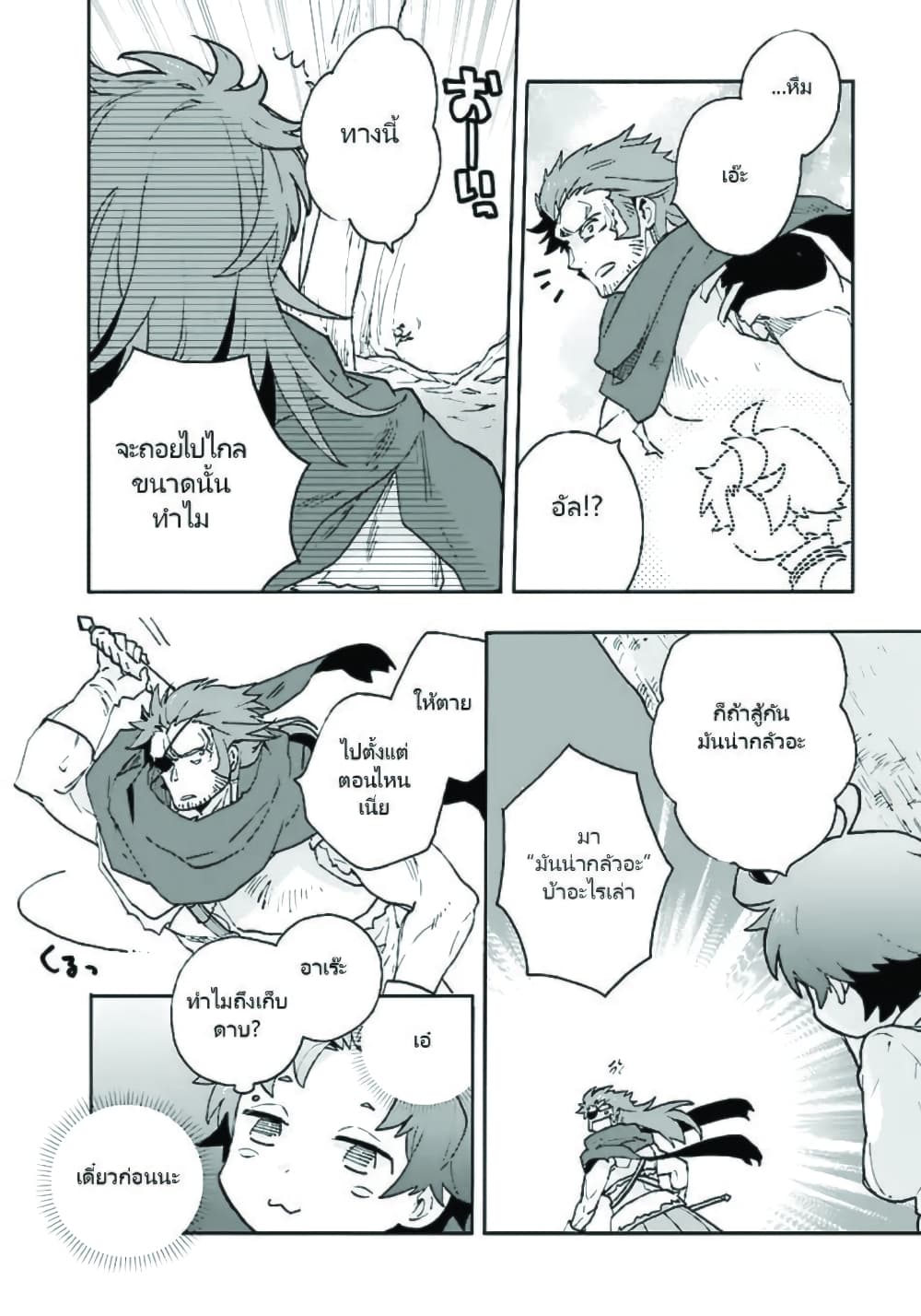 Tensei Shite Inaka de slowlife wo Okuritai 15-15