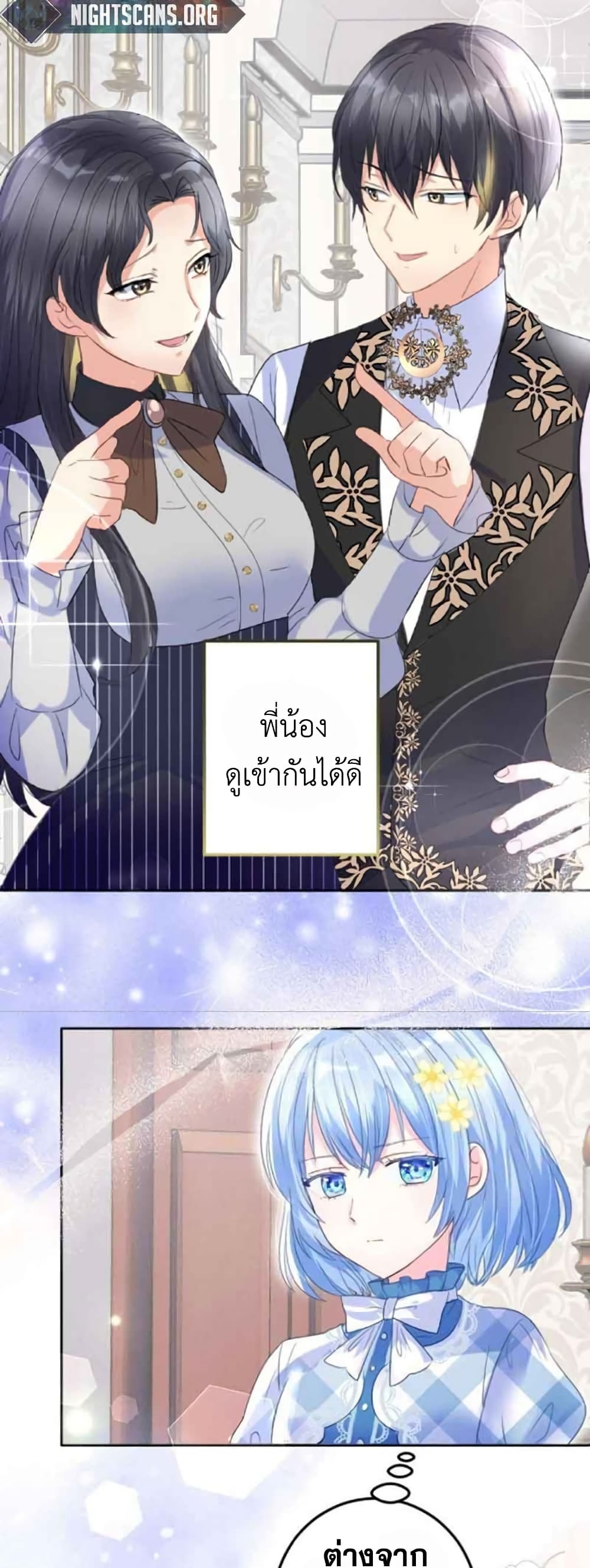 The Precious Girl Does Not Shed Tears 19-19