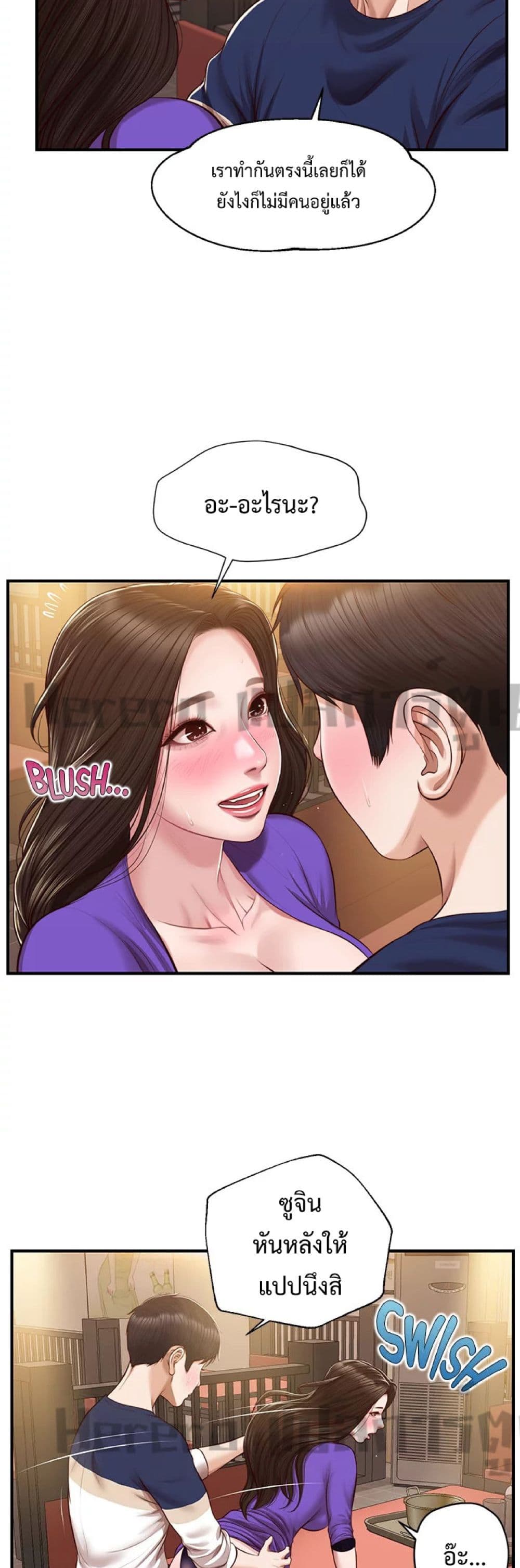 Innocent Age 50-ตอนจบ