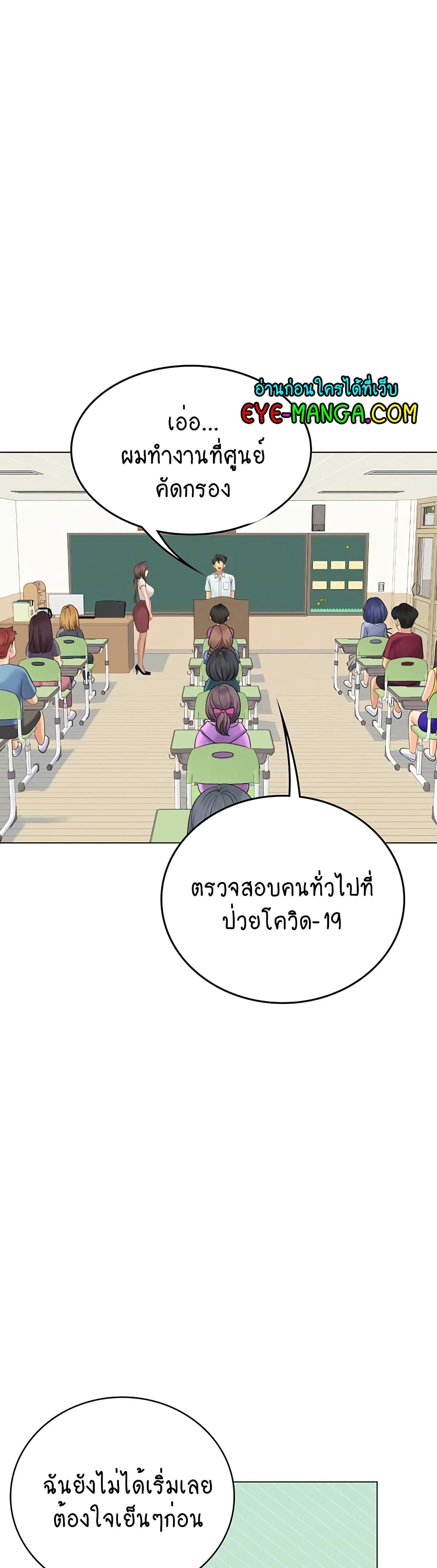 Intern Haenyeo 25-25