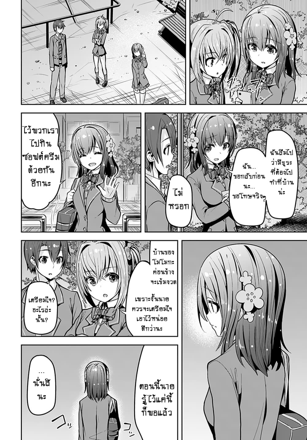 Koukando ga Mieru you ni natta n da ga, Heroine ga Count Stop shite iru Ken 3-3