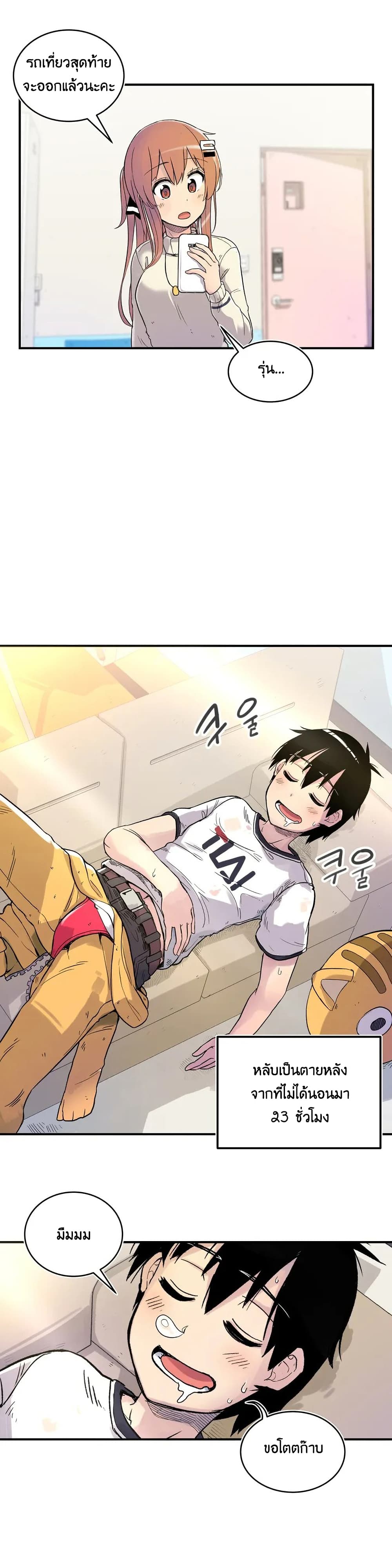 Erotic Manga Club ชมรมการ์ตูนอีโรติก 3-3