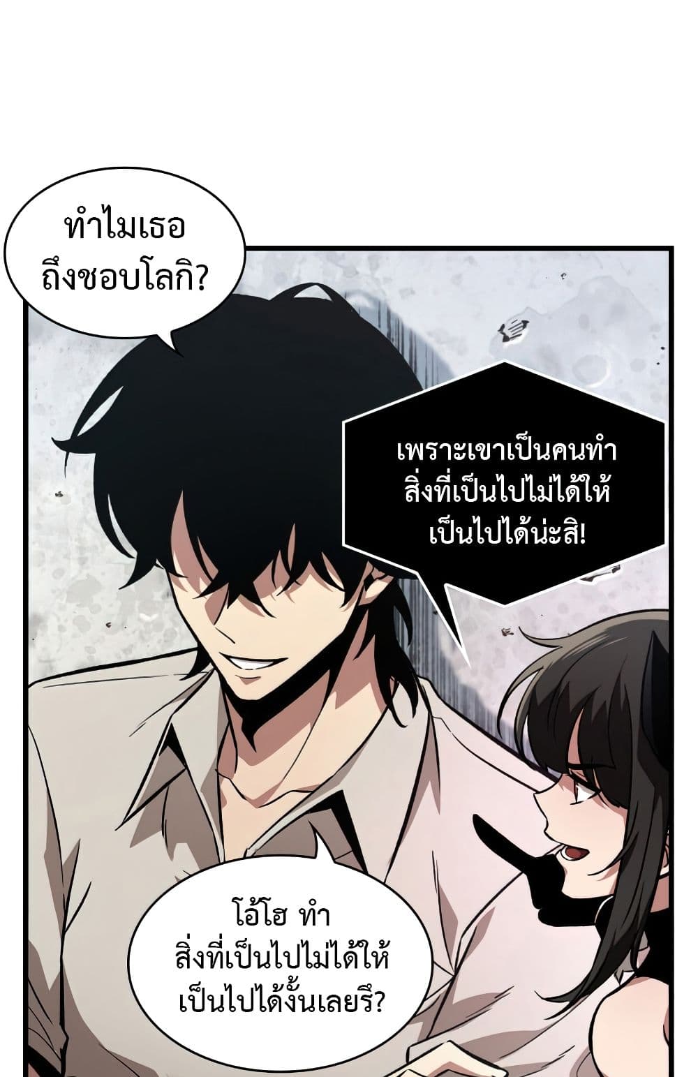 Pick Me Up, Infinite Gacha 6-6