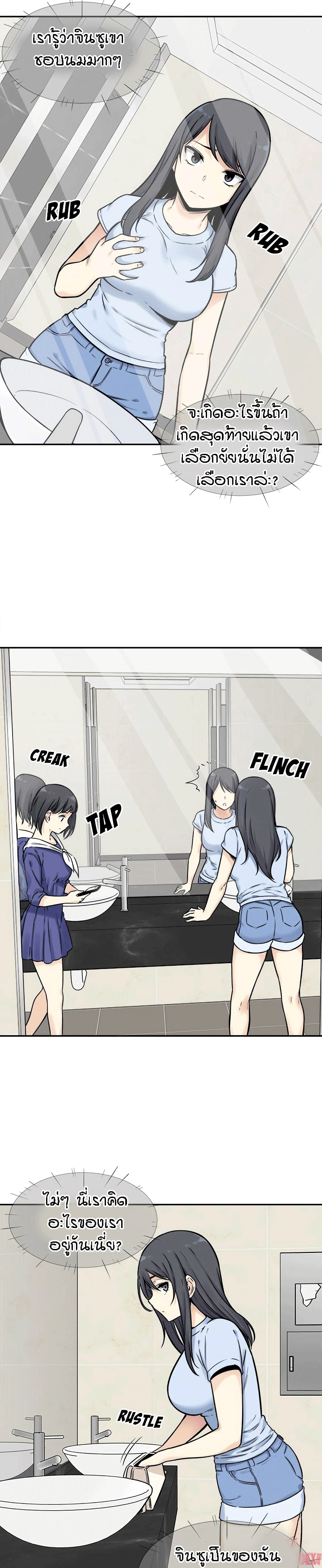 Excuse me, This is my Room 32-32