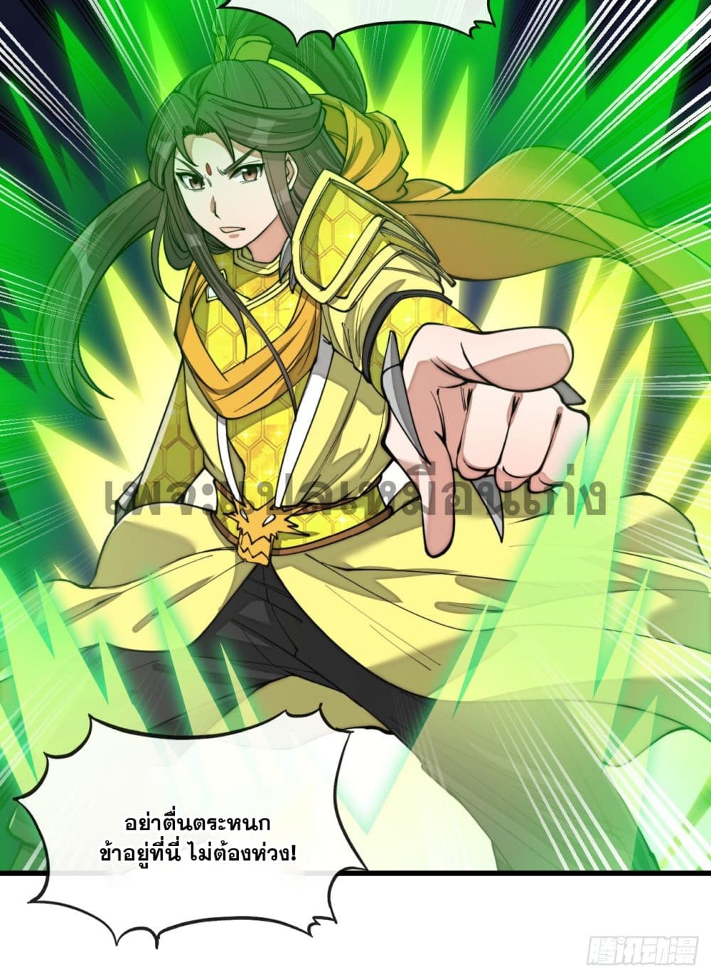 I'm Really Not the Son of Luck 133-133