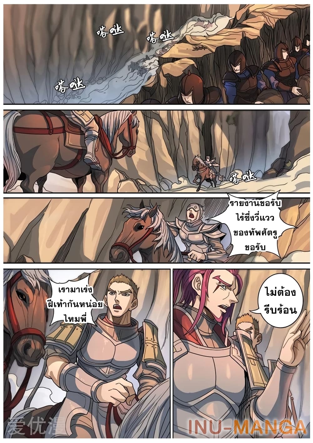 Tangyan in The Other World 121-121