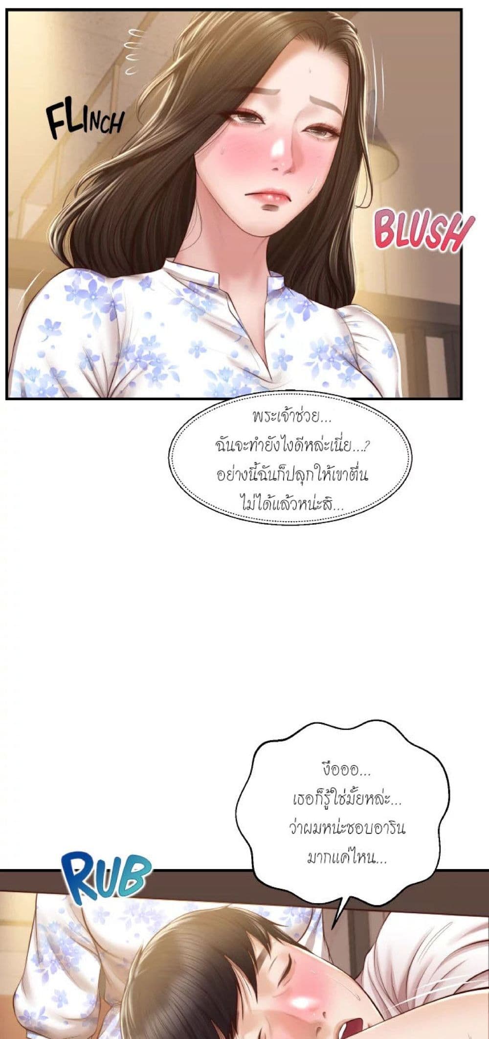 Innocent Age 36-36