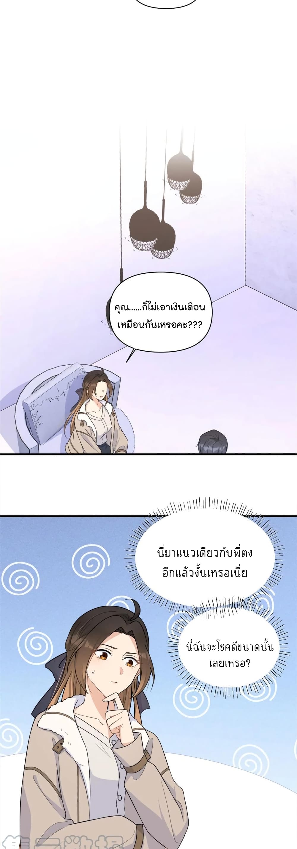 Remember Me? จำฉันได้หรือเปล่า? 99-99