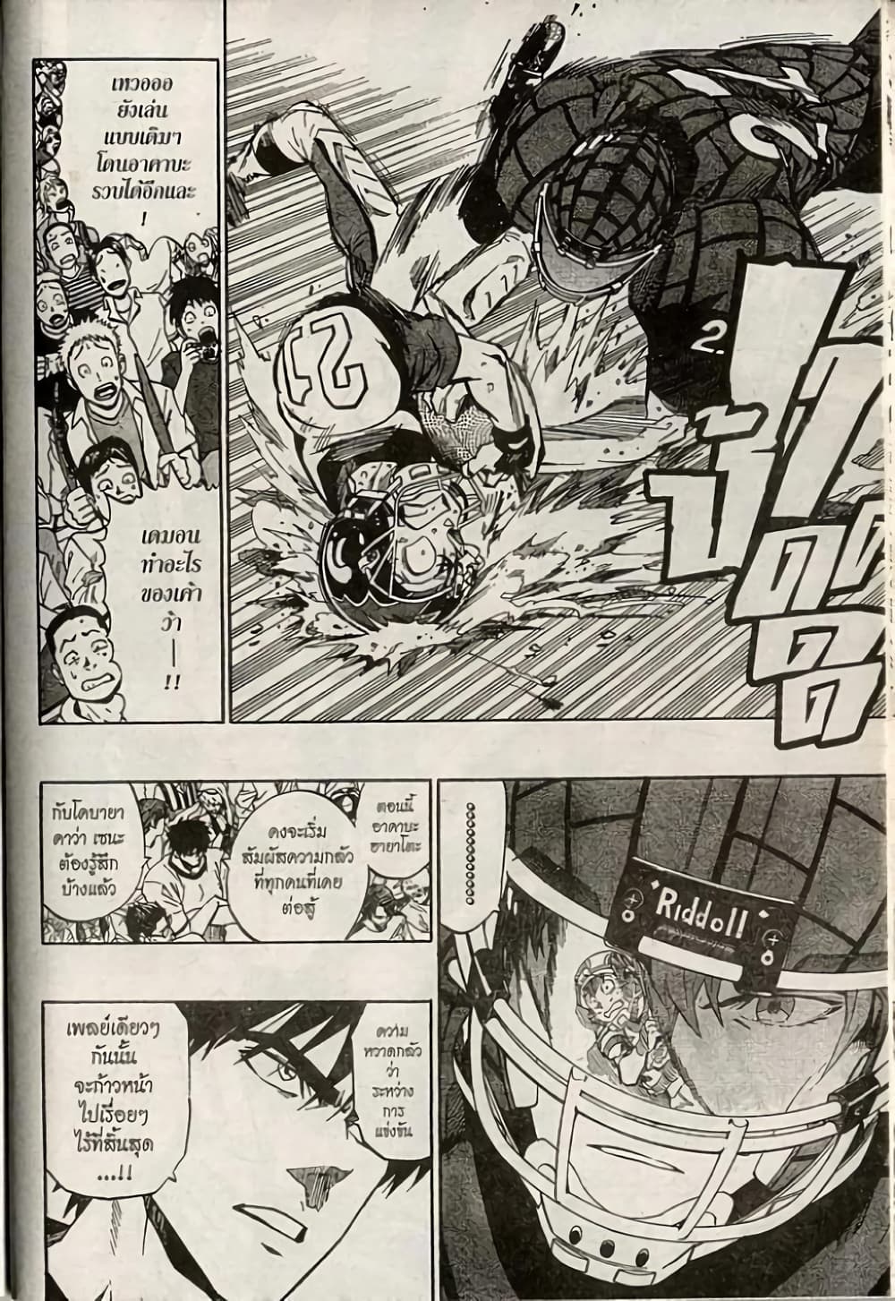 Eyeshield 21 161-161