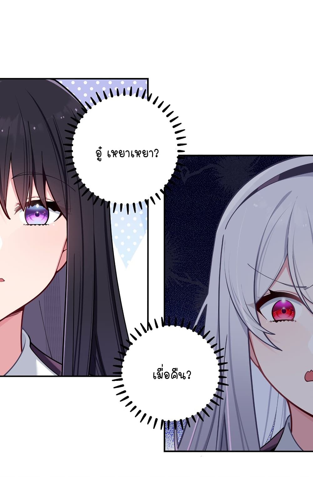 Fake Girlfriend? My Fault? แฟนปลอมแล้วไงความผิดฉันเหรอยะ!!! 53-53