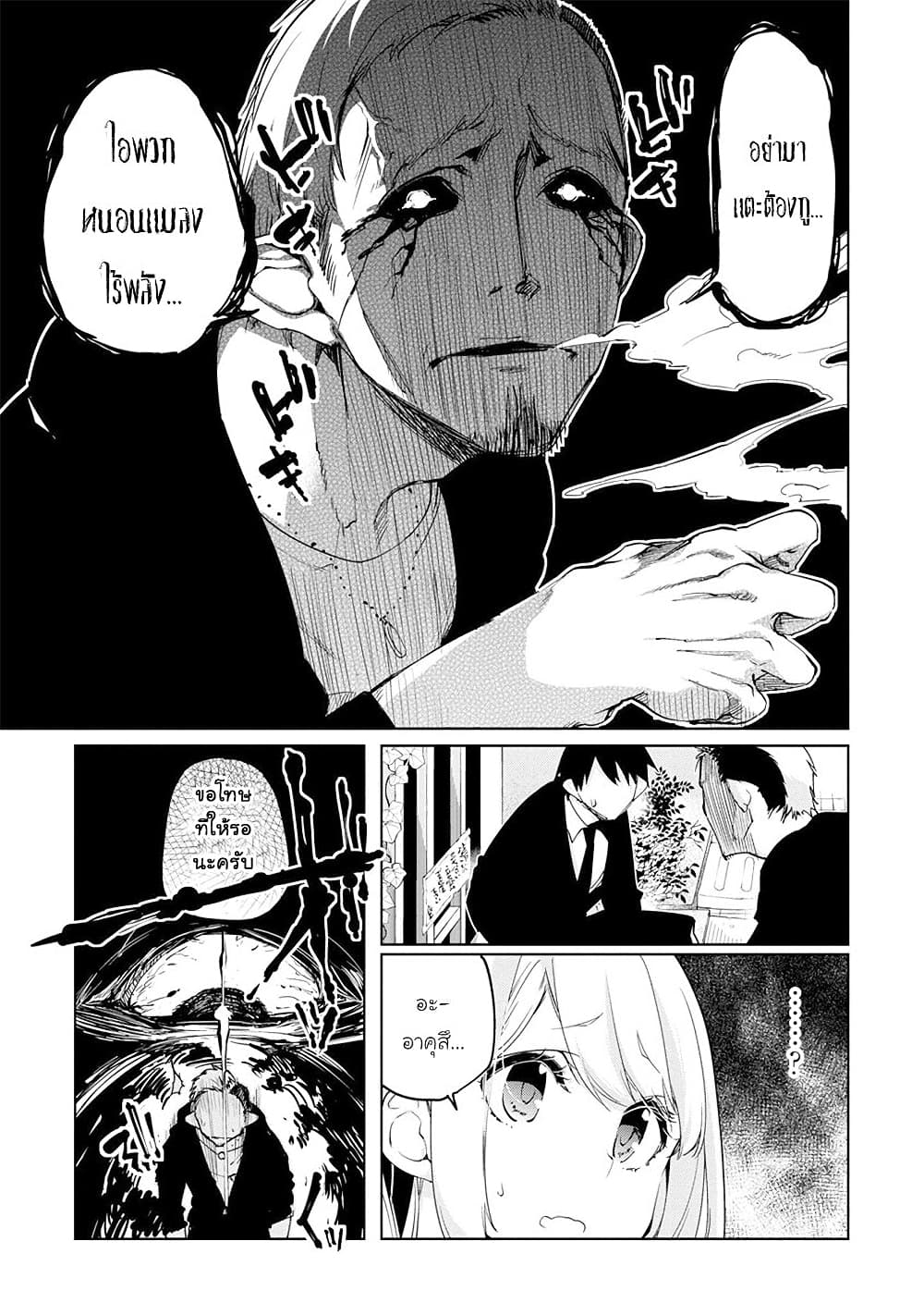 Oroka na Tenshi wa Akuma to Odoru 40-40