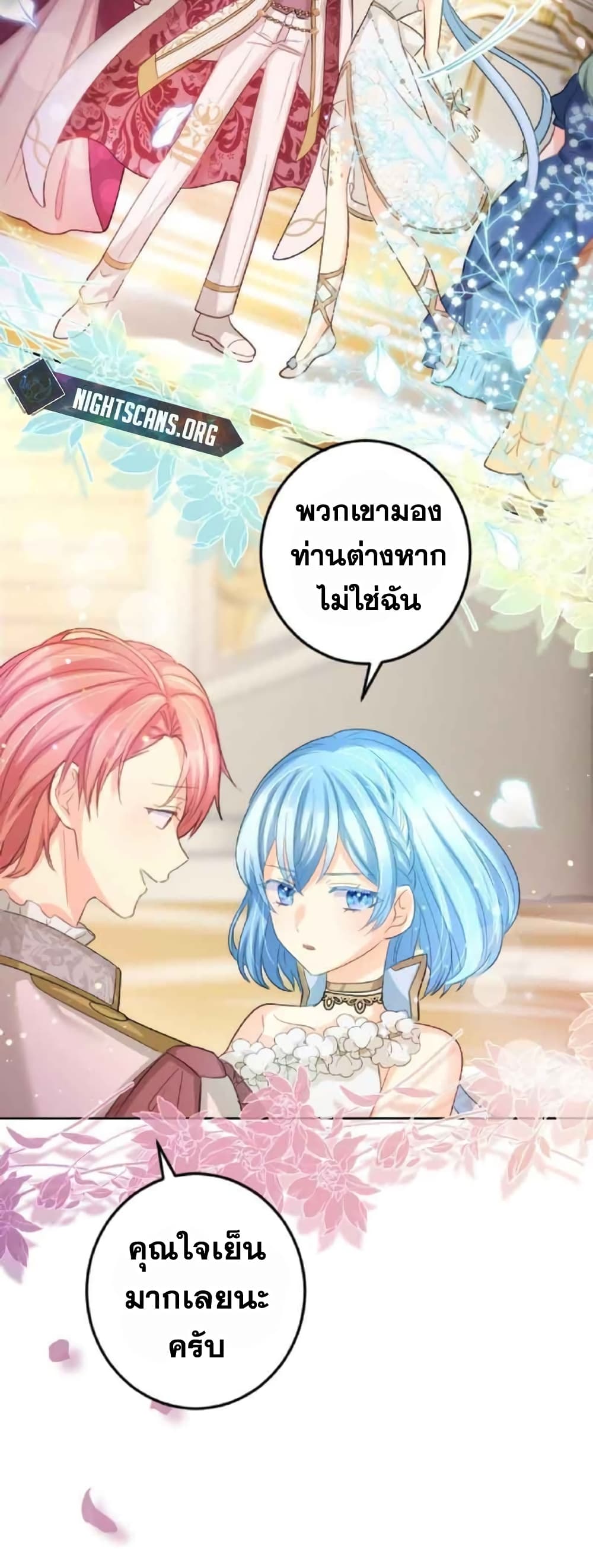 The Precious Girl Does Not Shed Tears 14-14