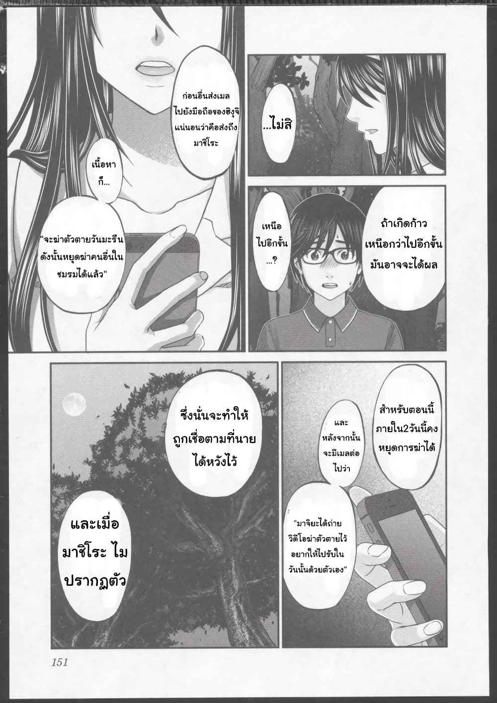 Dead Tube 4-4