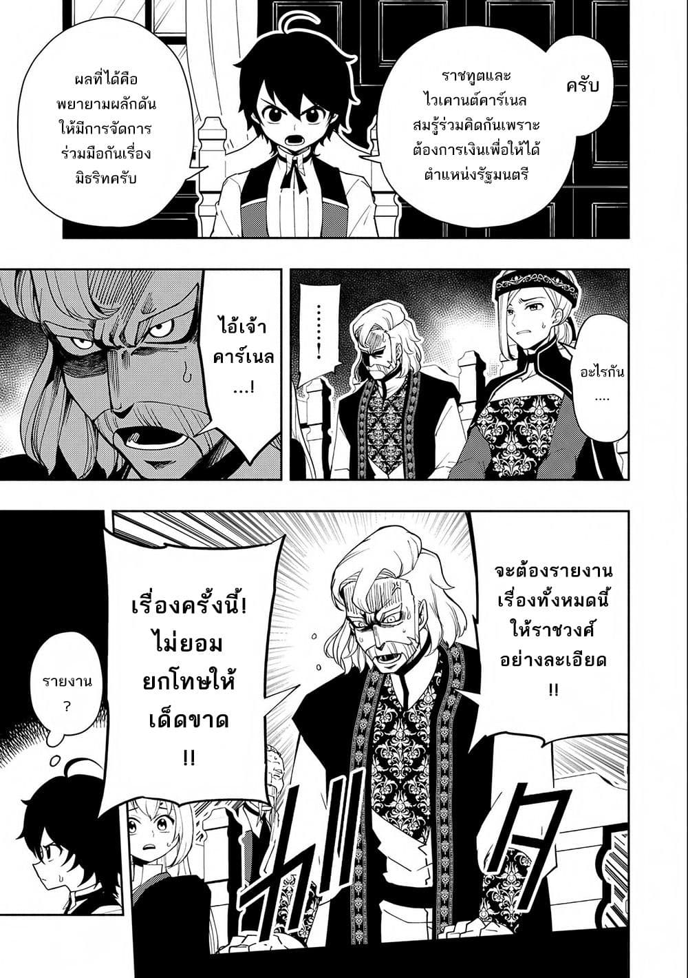 Hell Mode: Yarikomi Suki no Gamer wa Hai Settei no Isekai de Musou Suru 23-23