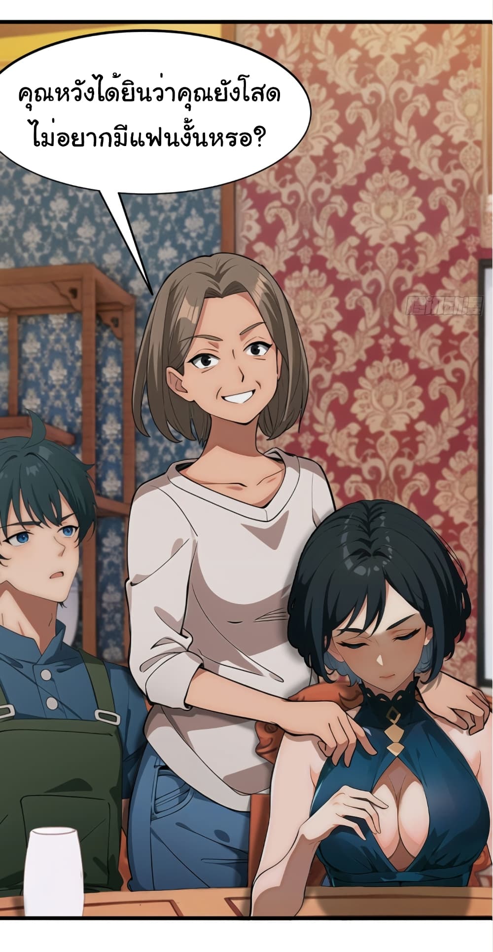 Empress wife and trash husband 1-1