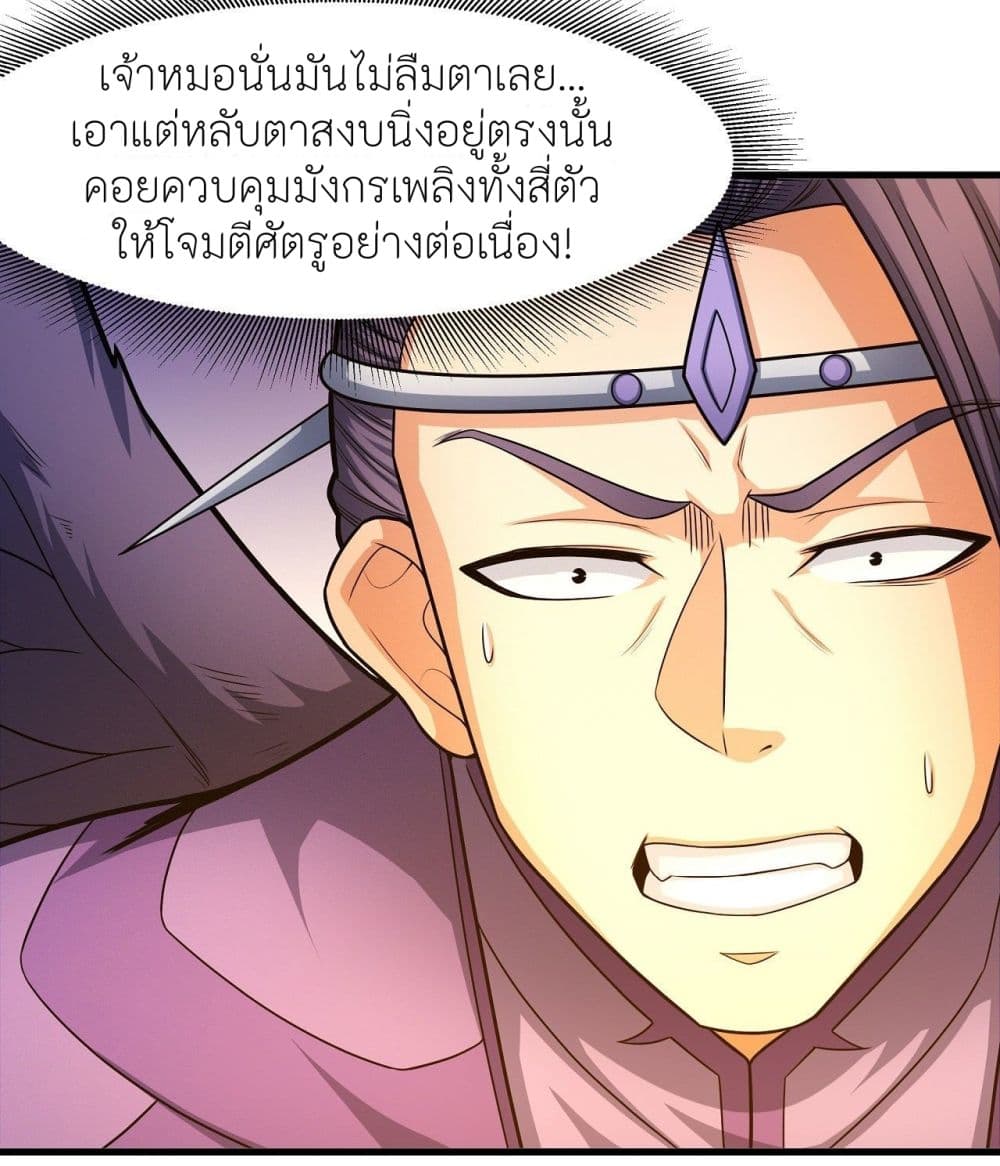 God of Martial Arts 472-472