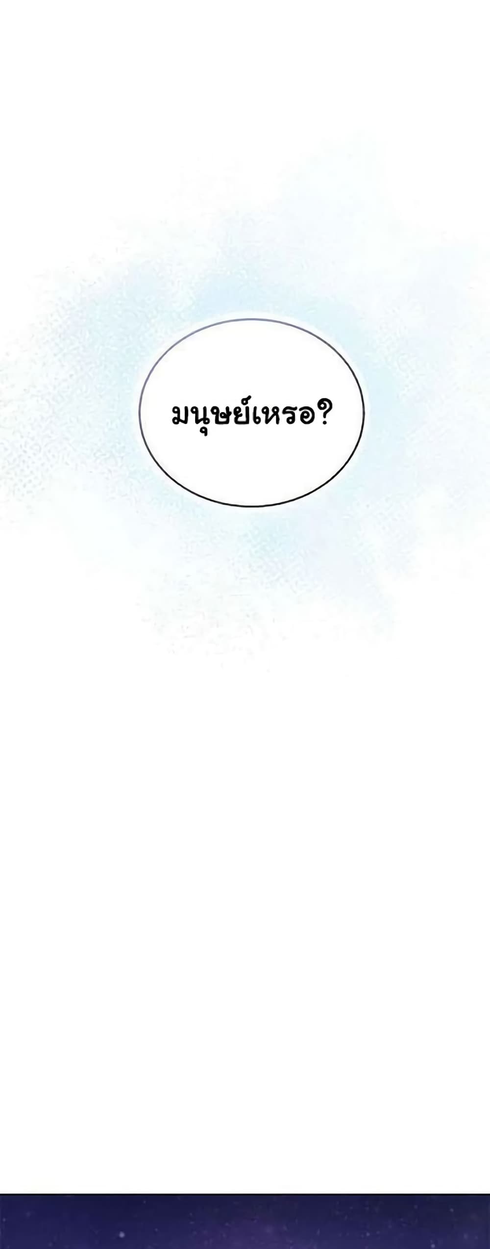 I Become the Tiger’s Daughter 1-1