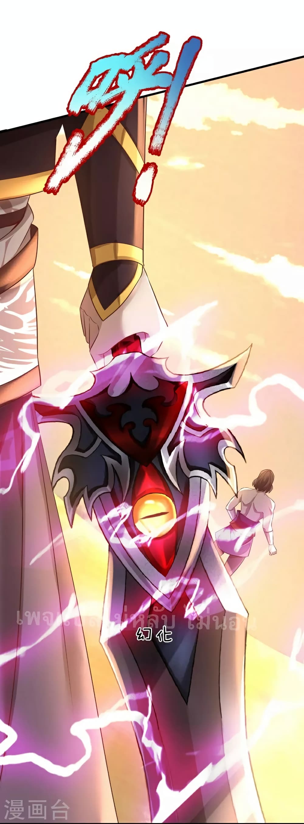 Ultimate Demon King System สุดยอดระบบเจ้าราชันย์ปีศาจ 108-108