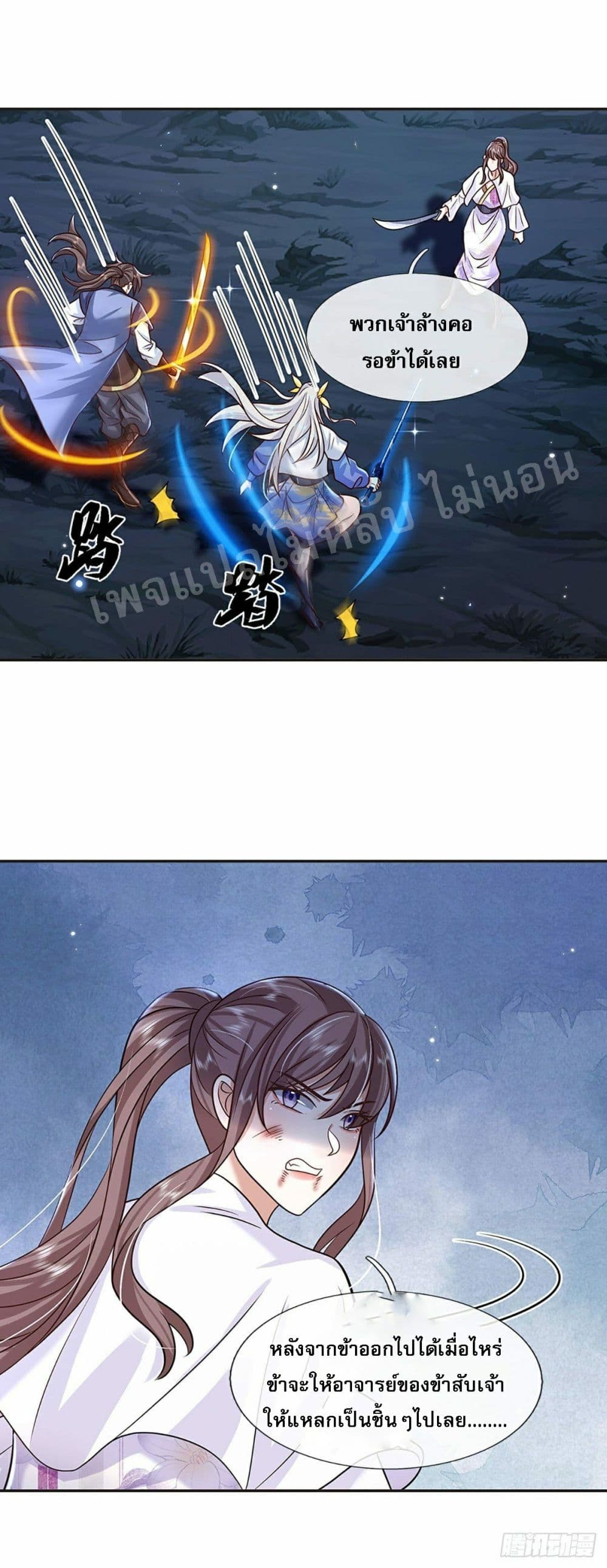 Royal God of War, Rising Dragon ราชันย์เทพยุทธ์มังกรผงาดฟ้า 101-101
