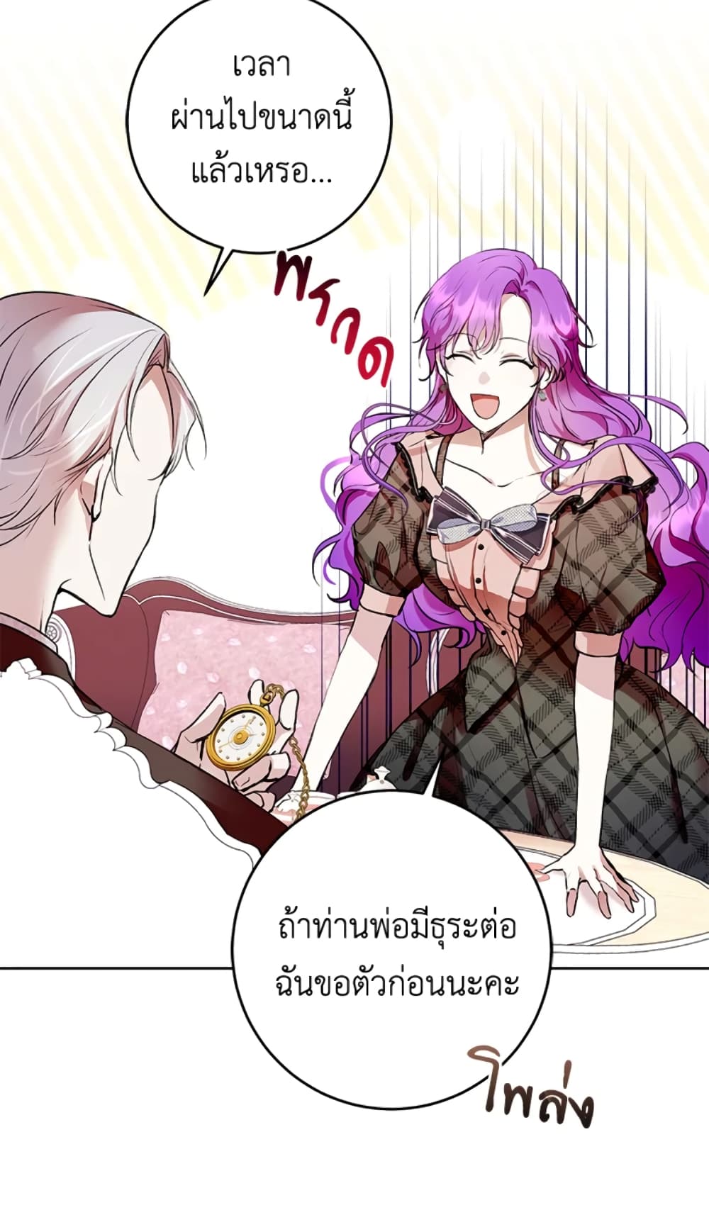 What’s Wrong With Being the Villainess 7-7