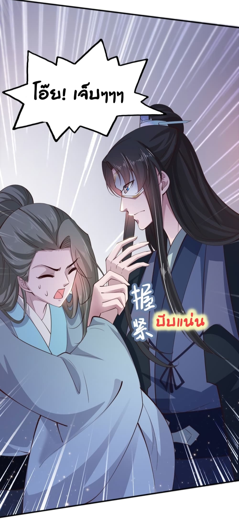 Feng Yuxie King เฟิงหยูราชันย์จอมชั่วร้าย 29-29