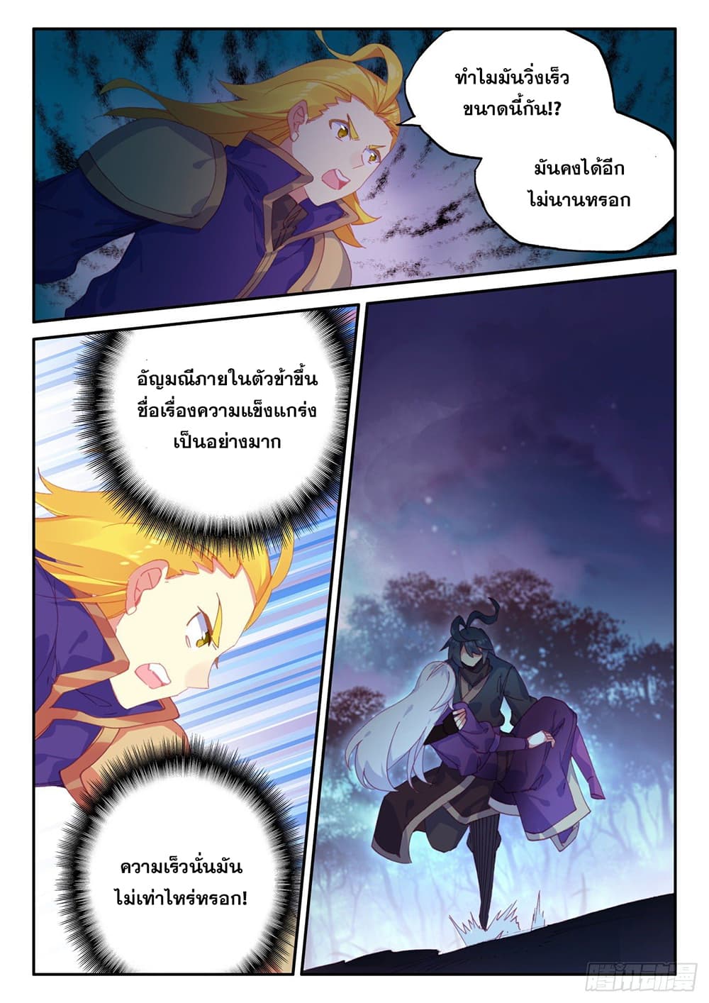 Heavenly Jewel Change 53-53