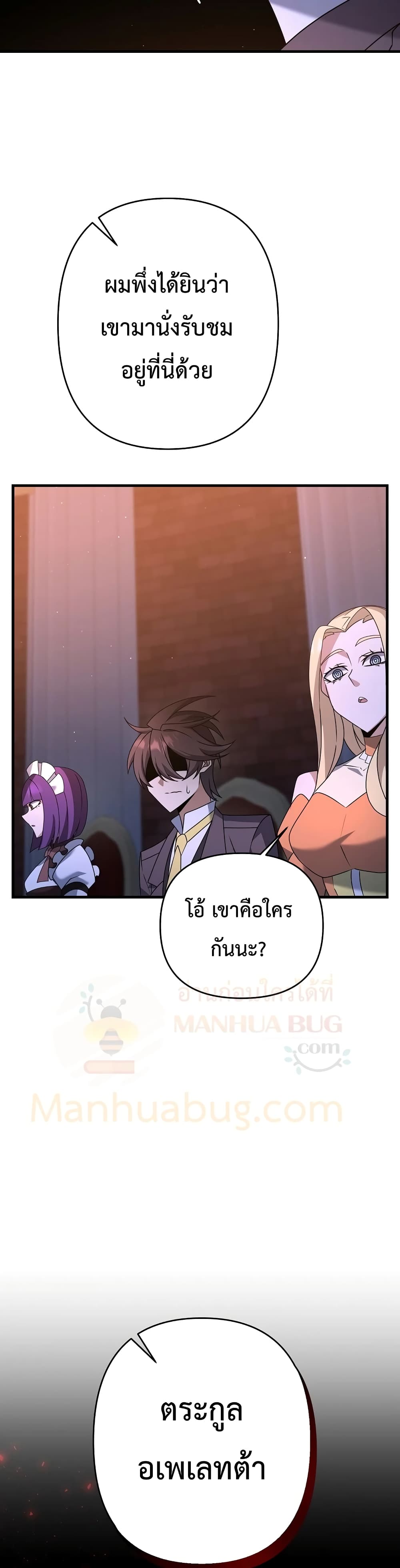 The Lazy Swordmaster 35-35